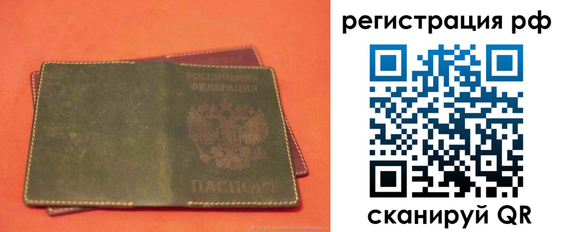 прописка в квартире в Азове