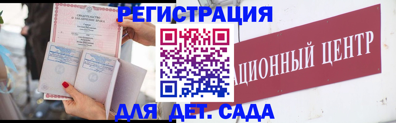 прописка законно в Азове