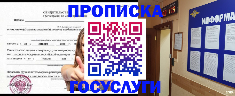 найти адрес прописки в Азове