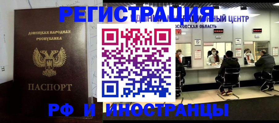 прописка от собственника в Азове