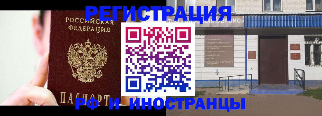 временная регистрация надежно в Азове